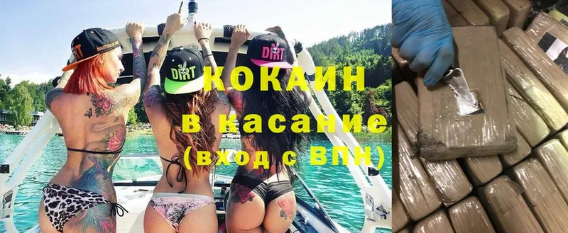 COCAIN Колумбийский  Давлеканово 