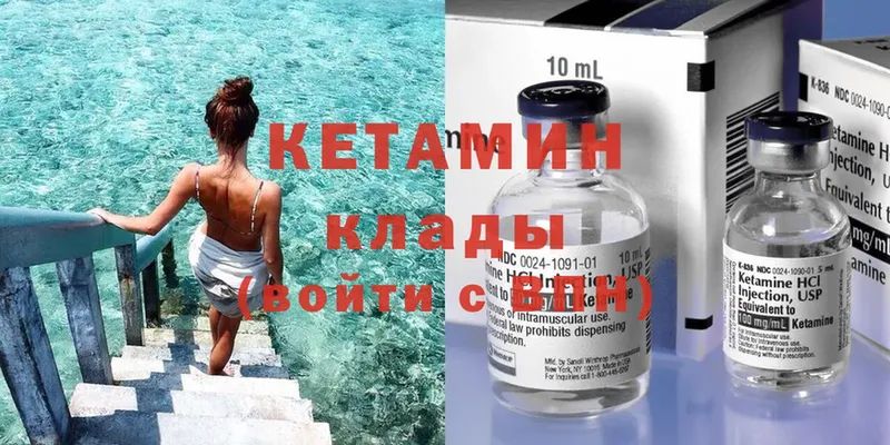 Кетамин ketamine Давлеканово